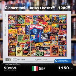 Clementoni - Thriller Classics HQC ขนาด 1000 ชิ้น Made in Italy มีสินค้าที่ไทย พร้อมส่งได้ทันที