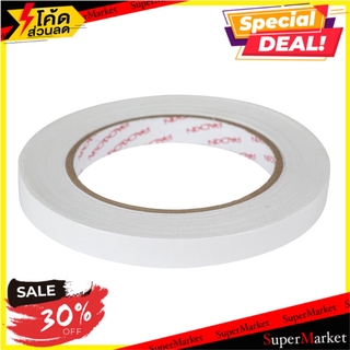 สุดพิเศษ!! เทปกาว 2 หน้า ติดพรม PACK IN 12 มม. x 15 ม. เทปกาวและอุปกรณ์ ADHESIVE TAPE PACK IN 12 MM. X 15 M. อุปกรณ์เครื