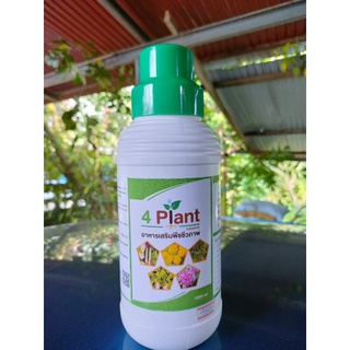 อาหารเสริมพืชชีวภาพ100% 4Plant Nutrients โฟร์แพลนต์ นิวเทรียนท์ เนเจอร์แคร์ชนิดน้ำสูตรเข้มข้น 1000มล.เหมาะกับพืชทุกชนิด