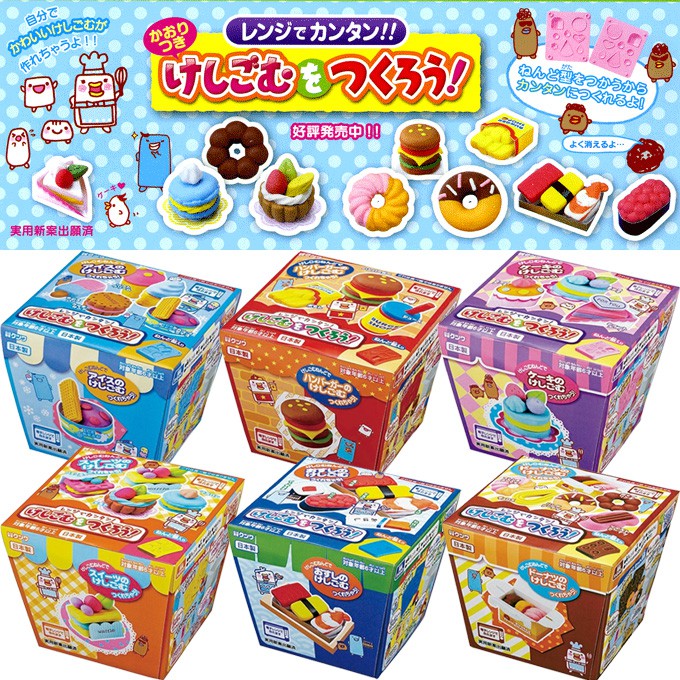 (ลดล้างสต๊อก ซื้อ 3 ชิ้นลด 30%) ชุดทำยางลบ ยางลบทำเอง DIY Kutsuwa Eraser making kit ของเล่นทำมือ ของเล่นทำเอง