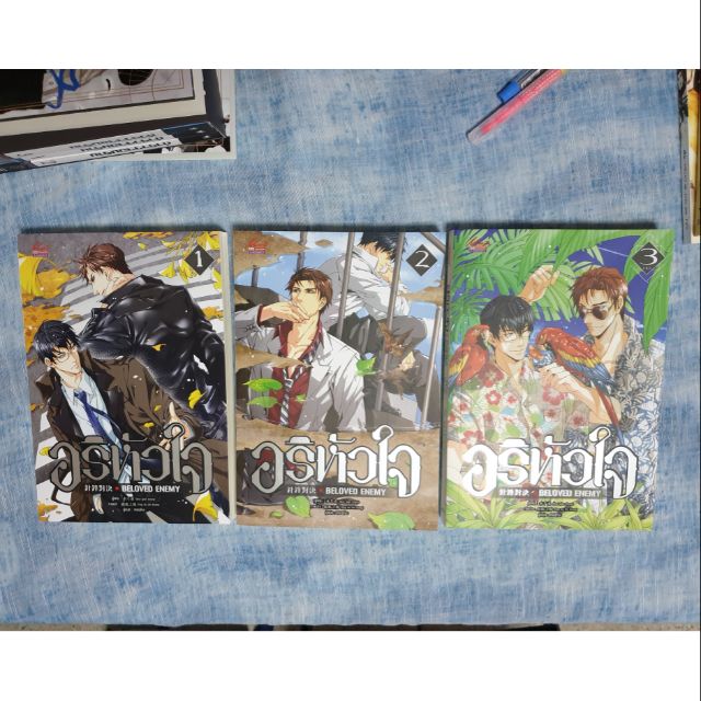 แปลจีน Beloved enemy อริหัวใจ