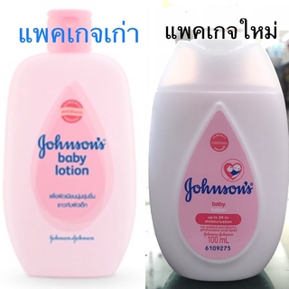 จอห์นสัน เบบี้โลชั่น Johnson Baby lotion 100 ml./1ขวด