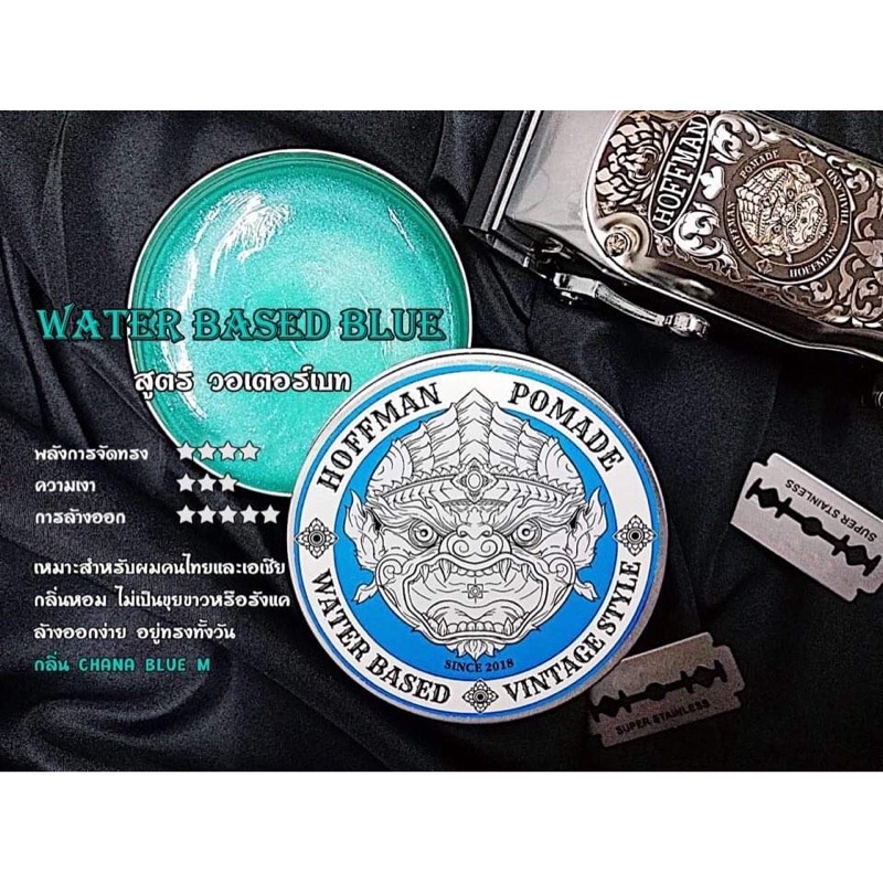 WATER  BASE    สีฟ้า