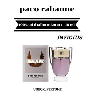 PACO RABANNE For Men กลิ่น INVICTUS EDT ปาโก้ ราบานน์ ตัวฮิต หอมหล่อ สดชื่น แบ่งขายน้ำหอมแบรนด์แท้ สินค้าเคาน์เตอร์ไทย