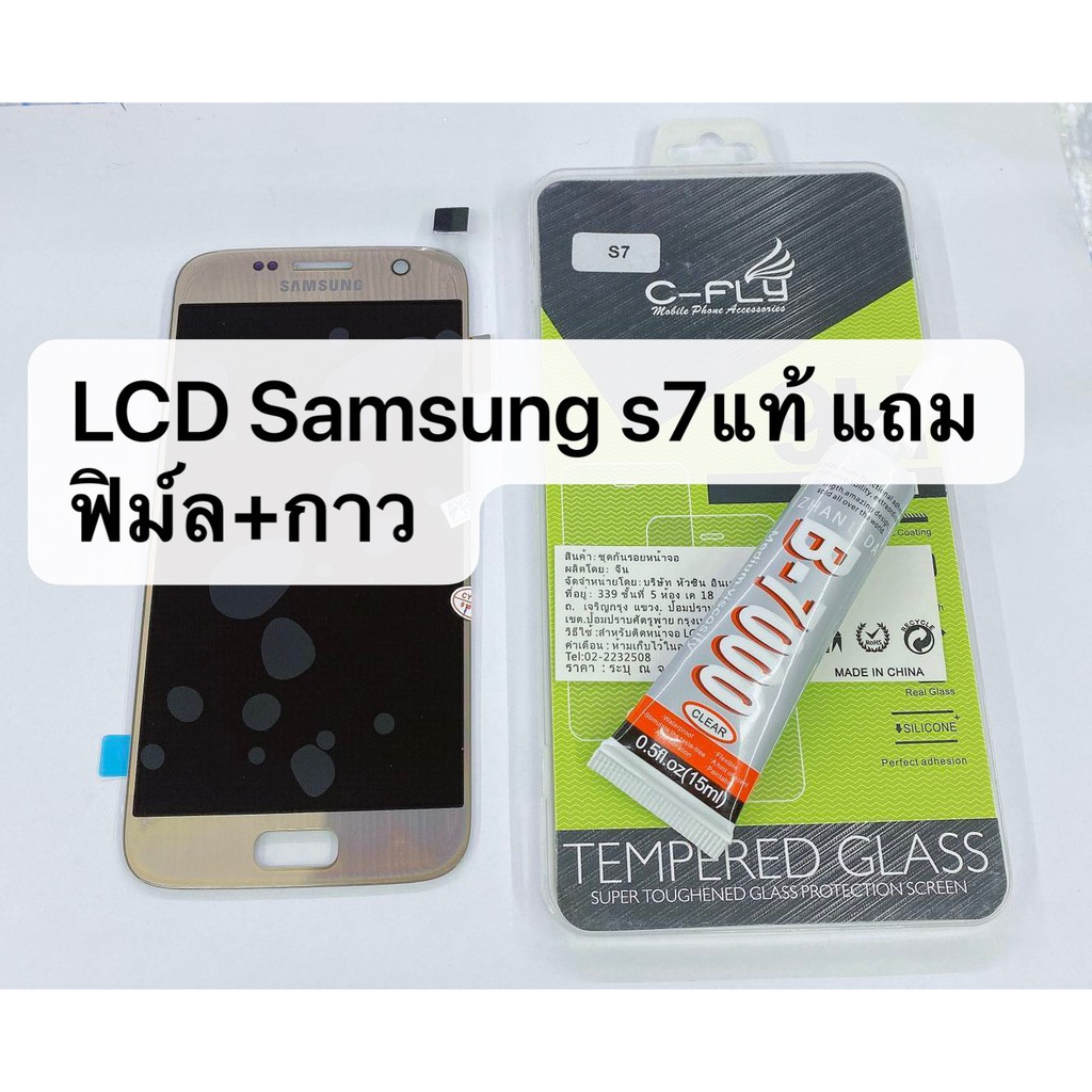 อะไหล่หน้าจอ จอ+ทัชสกรีน จอเเท้ LCD Samsung S7 สินค้าพร้อมส่ง