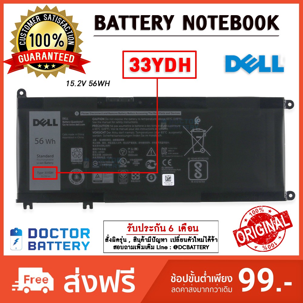 33YDH แบตแท้ Dell 3579 3779 3590 5587 7353 7577 7588 7000 7773 7778 7779 Battery Original