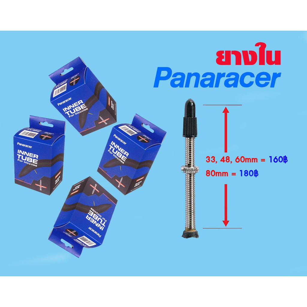 รถจักรยาน▪✜ยางในเสือหมอบ Panaracer 700x25-35c จุ้บเล็ก 48/60/80มม