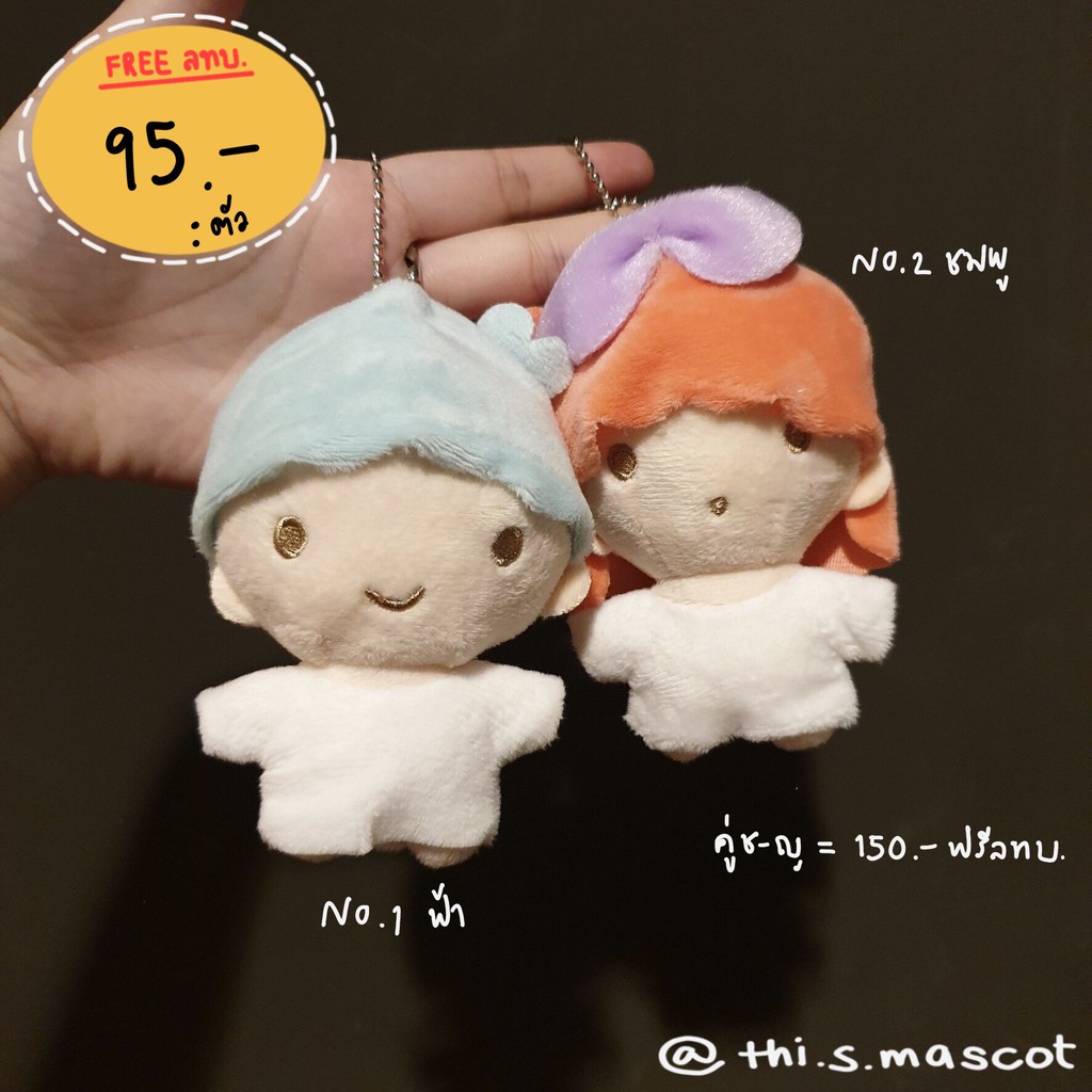 ตุ๊กตาพวงกุญแจลิตเติ้ล ทวิน สตาร์ กิกิ-ลาล่า Little Twin Star (Kiki-Lala)