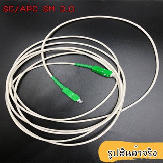 ไฟเบอร์ออปติกPATCH CORD SC APC SM สีขาว Patchcord