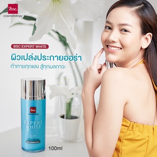 สวย ดูมีออร่า ท้ามลภาวะ ด้วยBSC EXPERT WHITE PERFECT RADIANCE ANTI-POLLUTION PLUS โลชั่นถนอมผิวหน้า เนื้อบางเบา ซึมซาบเร