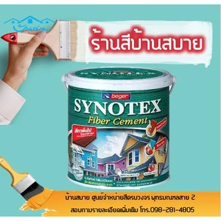 Beger Synotex สีทาไม้เทียม รหัส G- M- ไม้ผนัง ชนิดโปร่งแสง (1แกลลอน) สีไม้เฌอร่า สีทาไม้เทียม ปิดลาย