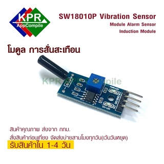 SW18010P Highly sensitive vibration sensor module Vibration module SW1801P Alarm sensor module For Arduino MCU ESP By KPRAppCompile