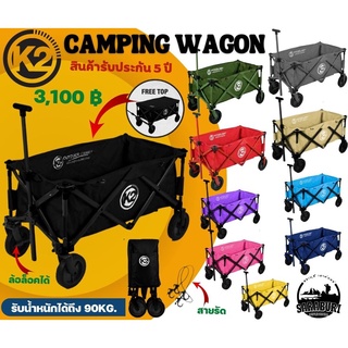 New (2022) รถลากK2 Camping Wagon**สินค้ารับประกัน5ปี**(SARABURI OUTDOOR)