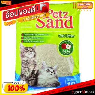 ถูกที่สุด✅  PetzFriend Apple ทรายแมว เพ็ทส์เฟรนด์ กลิ่นแอปเปิ้ล ขนาด 10ลิตร Dog Sand เพ็ทเฟรนด์ เพ็ดเฟรน เพดเฟรน ทรายแมว