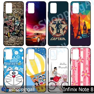 เคสพร้อมส่ง infinix note8 ชุด 2 เคสมือถือกรอบยางลายการ์ตูน กรอบมือถือส่งของในไทย