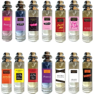 Famous perfume น้ำหอม กลิ่นหอมเย้ายวน &amp; หอมนุ่มนวล ละมุน...น่ากอดสุดๆ