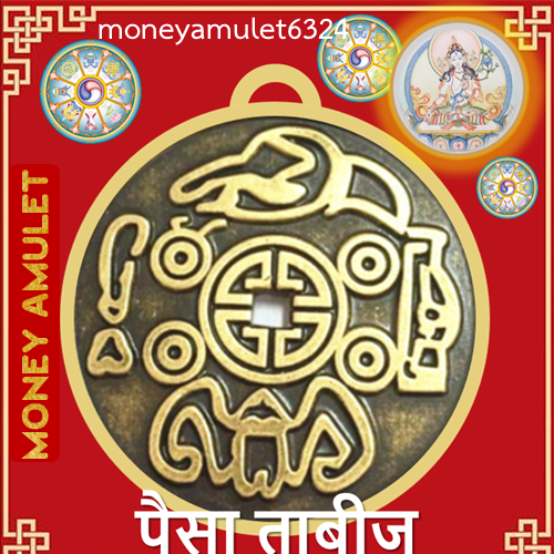 💲Money Amulet เหรียญโบราณ เครื่องราง ใช้เรียกทรัพย์ เงินเข้าไม่ขาดมือ ธุรกิจราบรื่น พกติดตัวหรือใส่กระเป๋า