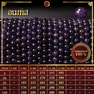 อเมทิส | Amethyst (เส้นยาว 39 ซม.)