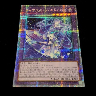 [พร้อมส่ง สวยจัดๆ] การ์ดยูกิ Yugioh POTE-JP042 Tearalaments Kitkalos - PSE