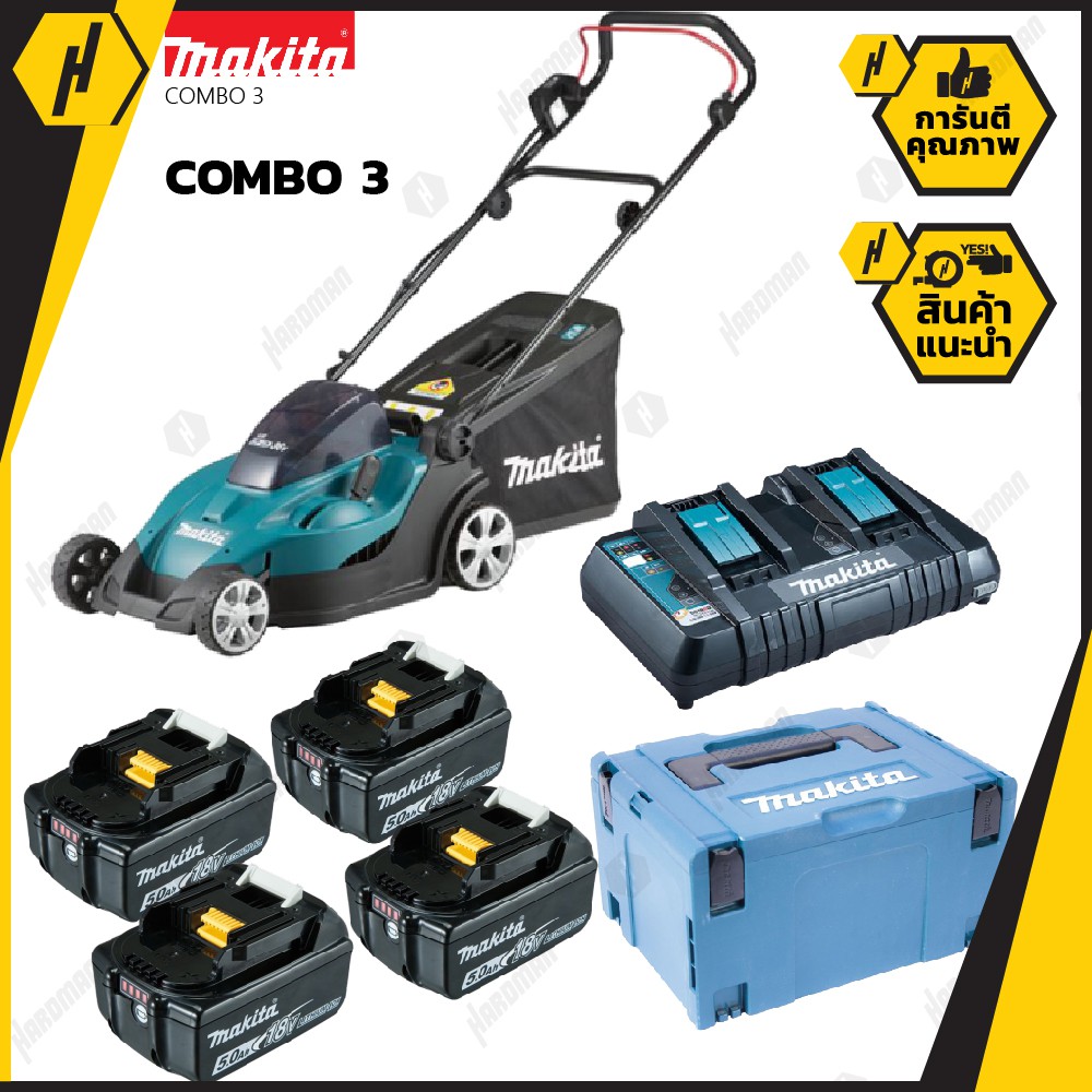 MAKITA ชุด Combo3  DLM431Z รถเข็นตัดหญ้าไร้สาย 36V พร้อมชุดแบตเตอรี่ MKP3PT184 (BL1850B X4 ก้อน + DC