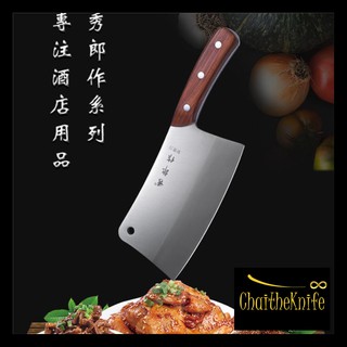 มีดเชฟ มีดปังตอ สับกระดูก ใบมีดยาว 19.5 cm  ด้ามจับไม้ น้ำหนักดี Multipurpose chef knife 19.5 cm blade long wooden