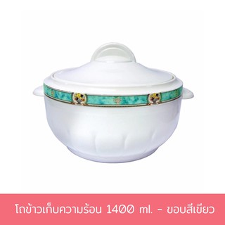 โถข้าวเก็บความร้อน 1400 ml. - ขอบสีเขียว