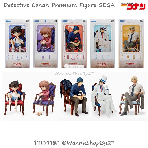 โคนัน : ฟิกเกอร์รุ่นนั่งพรีเมียมเกรซ Detective Conan SEGA Premium Grace Sitting Figure
