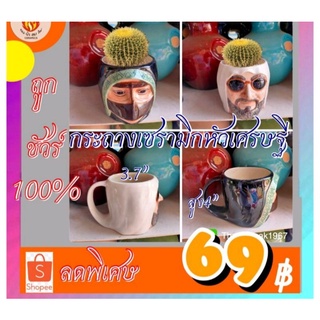 กระถางเซรามิครูปแบบหัวเศรษฐีซาอุดิอาระเบีย3.7”*4”