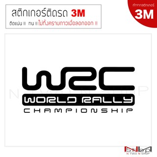 สติ๊กเกอร์ติดรถยนต์ 3M WRC  ไม่ทิ้งคราบกาวเมื่อลอกออก