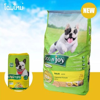 Dog’njoy สูตรเจ 20Kg.