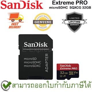 SanDisk Extreme PRO microSDHC SQXCG 32GB Micro SD Memory Card พร้อม Adapter ของแท้ ประกันศูนย์ Limited Lifetime Warranty