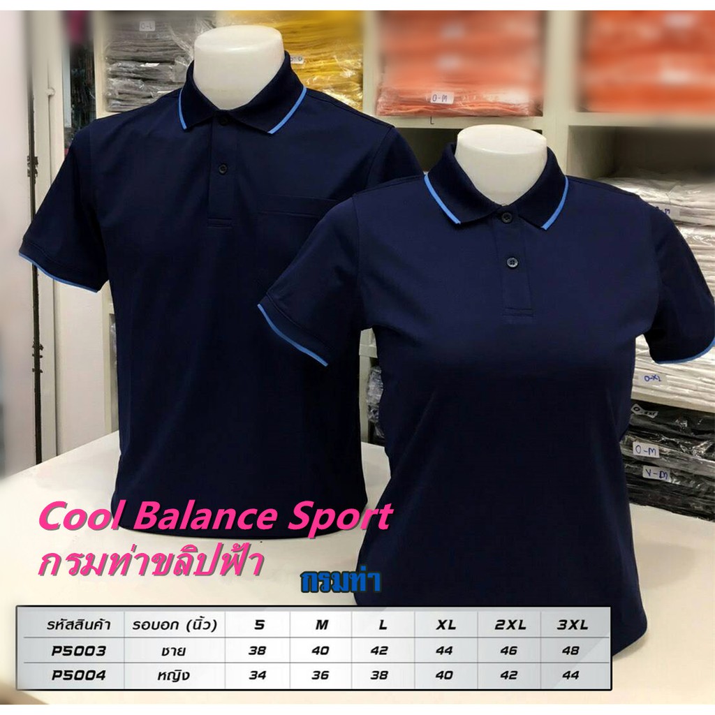 เสื้อโปโลกีฬา PoliganS  PS003-PS004 เสื้อลำลอง ใส่ได้ทั้งชายและหญิง