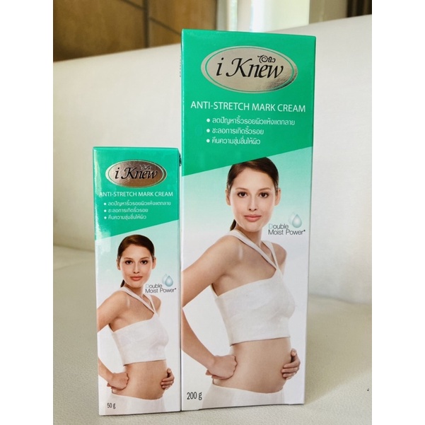 I Knew Anti- Stretch Mark Cream ไอนิวครีมบำรุงผิวกายลดเลือนผิวแตกลาย 200  กรัม 1แถม1 - Thanalam - Thaipick