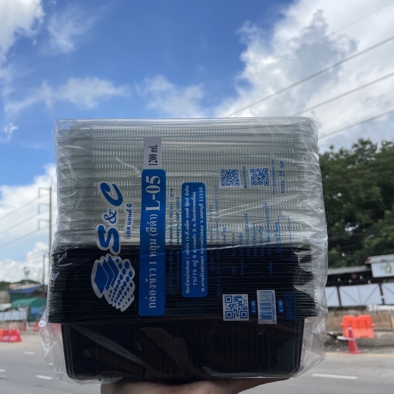กล่องข้าวพลาสติกสีดำพร้อมฝาปิด 1ช่อง 1200ml S&C-L-05 (แพ็ค25ชิ้น)
