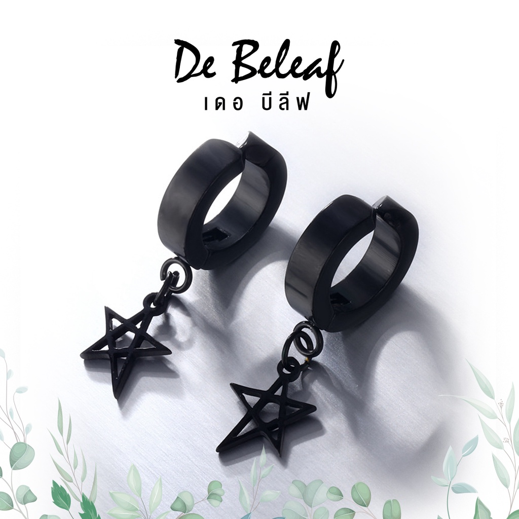 De Beleaf จิวหู ต่างหูหนีบรูปดาว สแตนเลสแท้ แฟชั่นเกาหลี สีเงิน/สีดำ สำหรับผู้ไม่เจาะหู ส่งจากไทย - รูปที่ 2