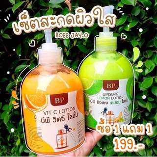 1แถม 1 👉ซื้อโลชั่นโสมมะนาว 500ml 👉แถมฟรี❗️โลชั่นวิตซี 500ml 🍊  👉ในราคาเพียง 199 ฿เท่านั้น!!👈โสมมะนาว โลชั่น