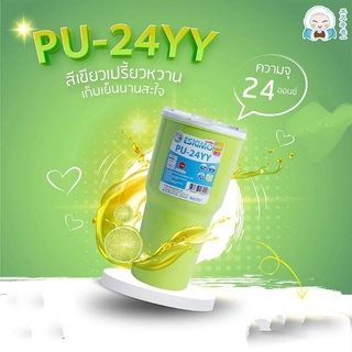 แก้วน้ำ แก้วเก็บความเย็น พลาสติก เอสกิโม รุ่น PU24YY ขนาด 24