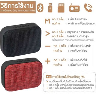 Bluetooth Speakers ลำโพงบลูทูธแบบพกพา