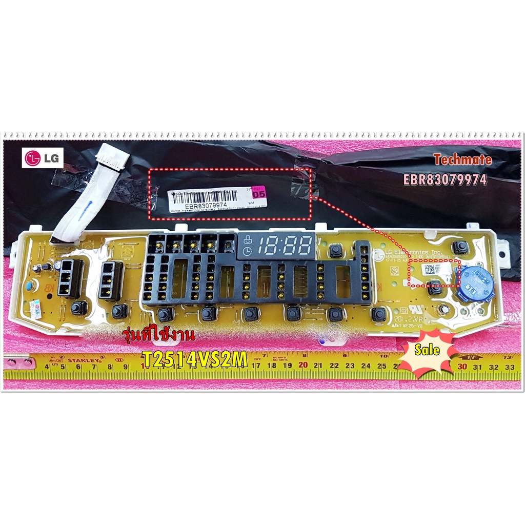 อะไหล่ของแท้/เมนบอร์ดปุ่มกดเครื่องซักผ้าแอลจี/LG/PCB Assembly,Main/ระบบอินเวอร์เตอร์/EBR83079974/รุ่