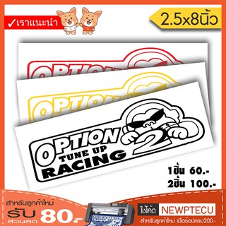 สติ๊กเกอร์ติดรถ PVC OPTION TUNE UP2 (★Graphic Design★)  ขนาด 2.5x8นิ้ว ลายเส้น  By Hisoshop