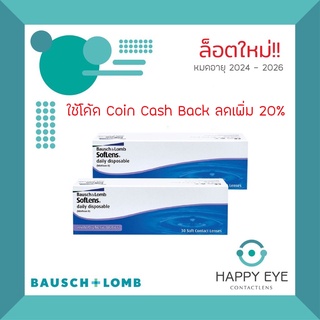 คอนแทคเลนส์ Bausch &amp; Lomb SofLens รายวัน Contact Lens บอชแอนด์ลอมบ์ B&amp;L B+L Daily