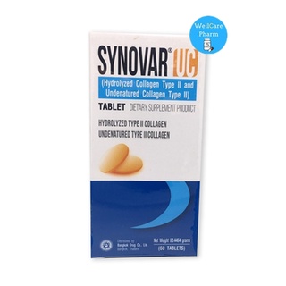 SYNOVAR UC II 60S /รุ่นขวดเดี่ยว 60 เม็ด ซินโนวาร์ ยูซี คอลลาเจนไทพ์ ทู นวัตกรรมลดอาการปวดเข่า มี 60 เม็ด