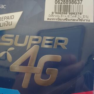 ซิมดีแทค4G