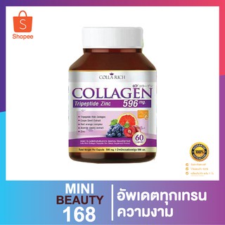 Colla rich collagen คอลล่าริช คอลลาริชคอลลาเจน 60cap