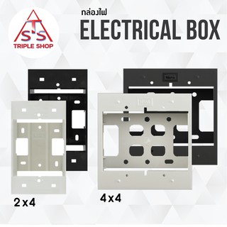 บล็อคลอย กล่องลอย ขนาด 2x4 ,ขนาด4x4 ใช้ได้กับหน้ากากทั่วไป