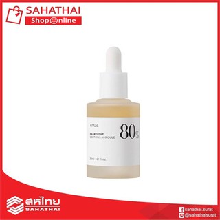 (แท้100%) Anua Heartleaf 80% Soothing Ampoule แอมพูลบำรุงผิวหน้า 30มล.