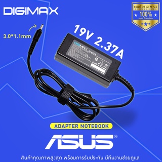 สายชาร์จโน๊ตบุ๊ค Asus สเปคแท้ 19V/2.37A (3.0*1.1) UX21 UX31 UX32 UX31E UX31K อีกหลายรุ่น ประกัน 2ปี