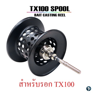 Spool TX100 JDM model