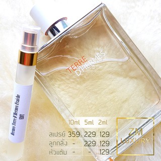 Hermes Terre DHermes Fraiche EDT น้ำหอมเคาน์เตอร์แบรนด์แท้ 100% กดแบ่งจากขวด