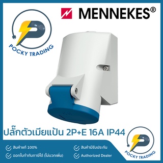 MENNEKES Power Plug ตัวเมีย แป้น 16A 2P+E 240 1720